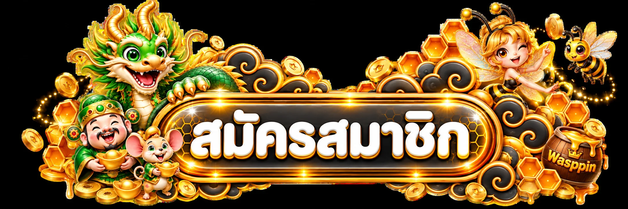 ปุ่มเข้าสู่ระบบ Waspspin โทนส้มดำ